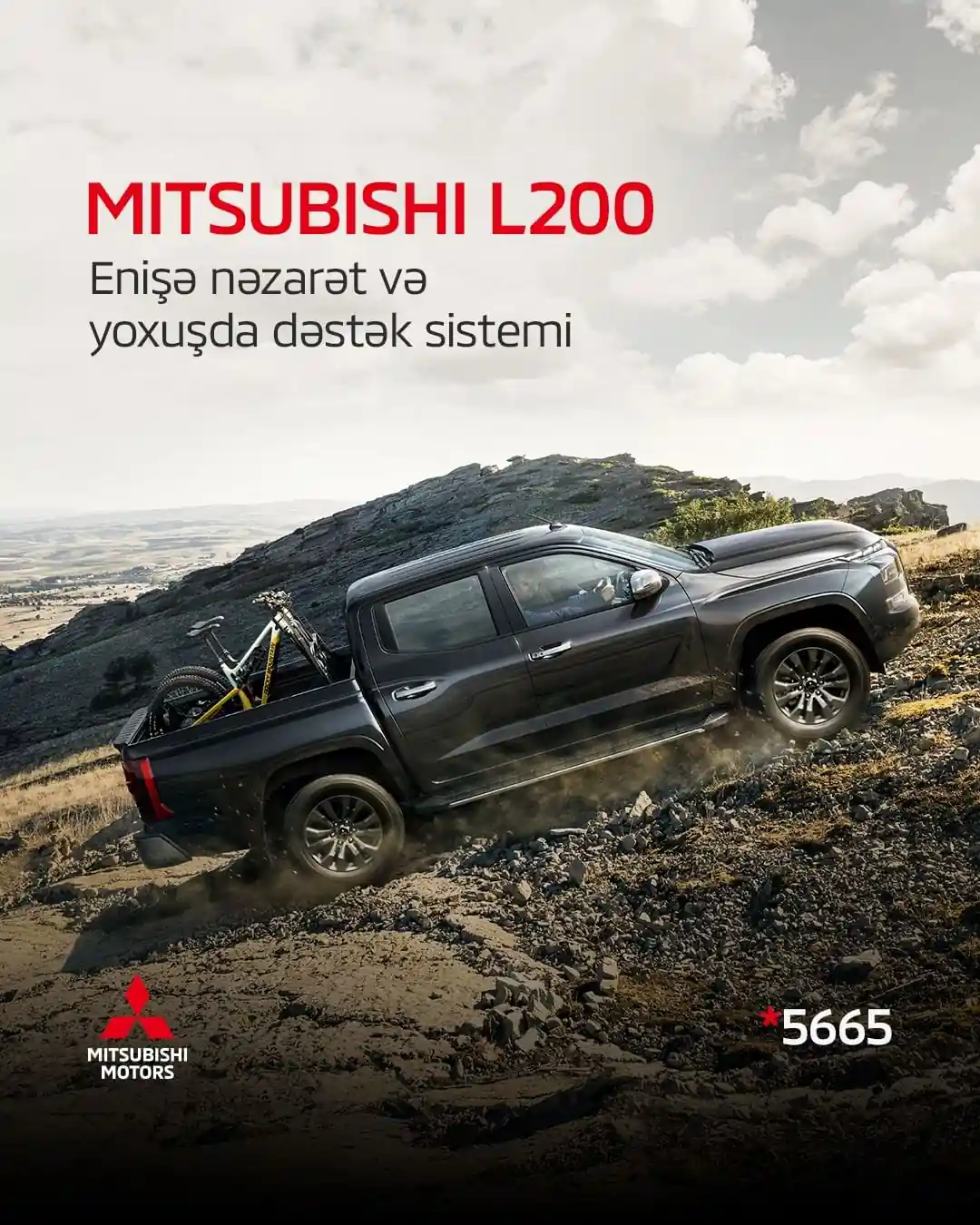 Enişə nəzarət və yoxuşda dəstək sistemi ilə təchiz olunmuş L200 ən çətin yolları belə asanlaşdırır, hər şəraitdə təhlükəsiz və rahat sürüş zövqü vəd edir.
Yapon dəqiqliyi ilə dizayn edilən bu avtomobil Off-road rejimin ilə hətta sürüşkən və çətin yollarda belə stabilliyi və mükəmməl idarəetməni təmin edir.
📞 *5665
📞+994 55 740 47 74
📞 +994 77 477 77 47
☎️ +994 (012) 349 00 06
📍 Bakı-Sumqayıt şossesi, 6-cı km