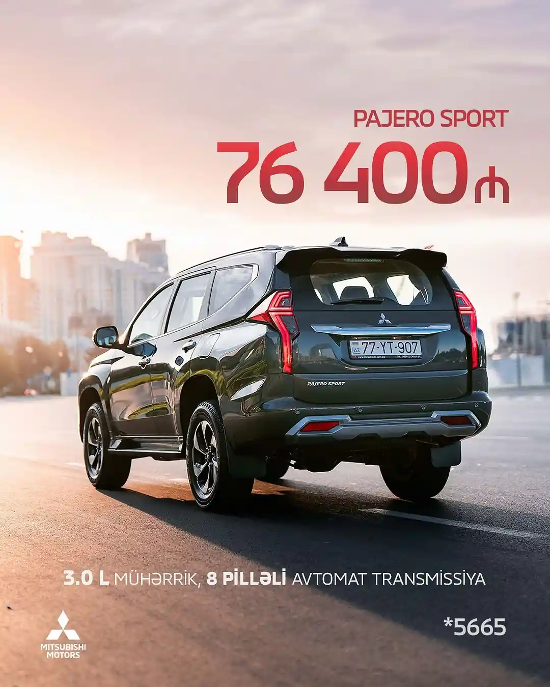 Mitsubishi Pajero Sport ilə yeni üfüqlərə doğru!
3.0L mühərriki və 209 at gücü ilə bu avtomobil sizə həm şəhərdə, həm də off-road şəraitində tam etibarlılıq təqdim edir. 8 pilləli avtomat transmissiya və tam ötürmə sistemi ilə hər şəraitdə güclü idarəetmə və mükəmməl sürüş təcrübəsi yaşayacaqsınız. Komfortlu interyer, adaptiv kruiz kontrol və müasir təhlükəsizlik sistemləri ilə səyahətlərinizi daha rahat və təhlükəsiz tamamlayacaqsınız.
📞*5665
📞+994 55 740 47 74
📞 +994 77 477 77 47
☎️ +994 (012) 349 00 06
📍 Bakı-Sumqayıt şossesi, 6-cı km
