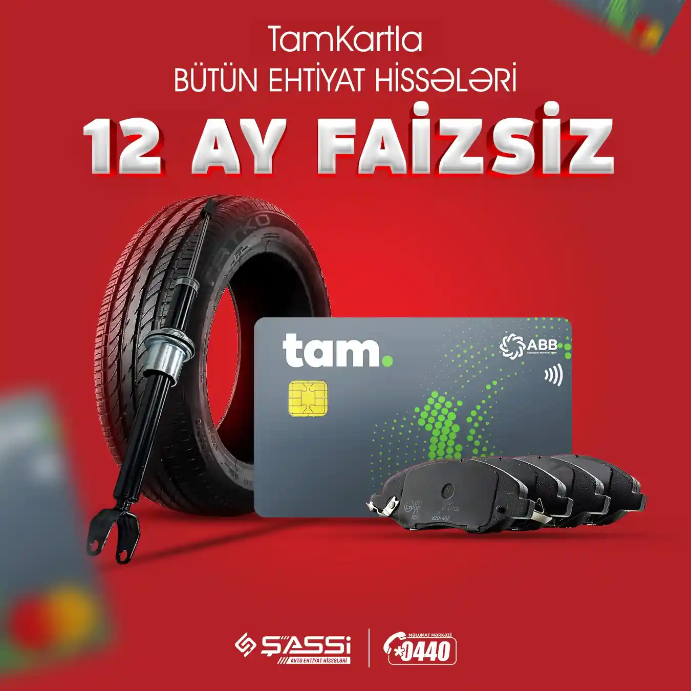 XÜSUSİ FÜRSƏT!😍
ŞASSİ mağazalar şəbəkəsinin istənilən 18 mağazasından istədiyiniz ehtiyat hissəsini, təkərləri, və akkumulyatorları "TamKart"la 12 AY FAİZSİZ əldə edə bilərsiniz.
Kampaniya oktyabr ayının sonuna qədər qüvvədədir.