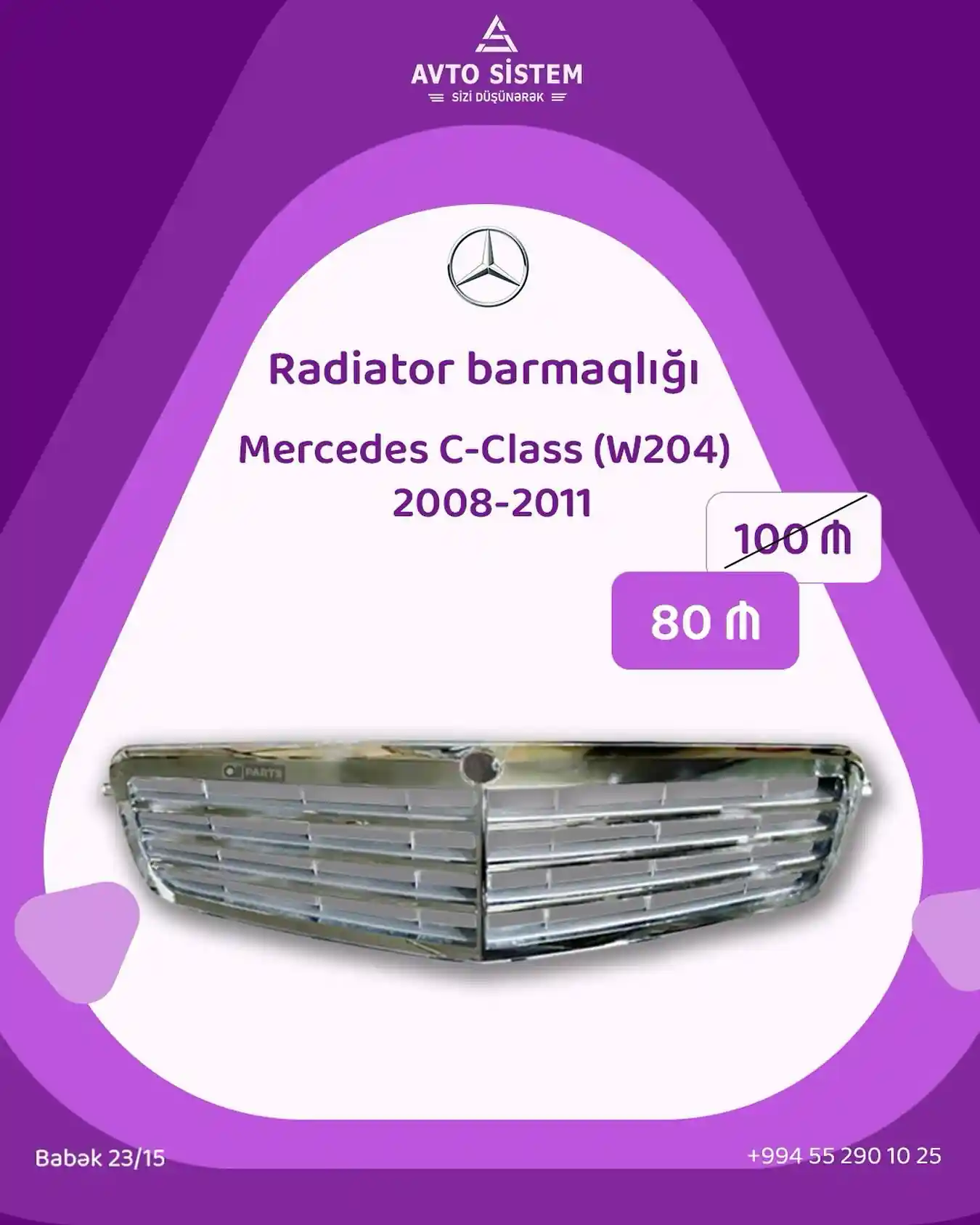 Mercedes modelləri üçün radiator barmaqlığı
Məhsulu Avtosistem mağazamızdan əldə edə bilərsiniz.
Avtosistem - Sizi düşünərək…
📞 055 290 10 25(WhatsApp aktiv)
🌐 avtosistem.az
📩 info@avtosistem.az
📍 Babək pr. 2315 (Maşın bazarının yanı)
#avtosistem #sizidüşünərək #avto #ehtiyathisseleri #cars #ehtiyathissə #azerbaycan #azerbaijan #baku #az #avtosh #maşın #benzin #filtr #eylec #radiator
