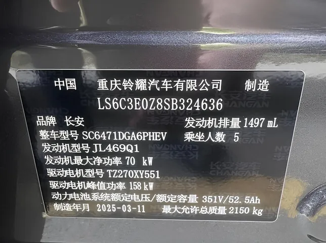 Changan Uni-Z, 1.5 L, 2025 year, 5 900 km, Baku - Price: 34 500 ₼ - Tunel.az