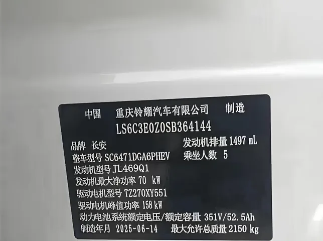 Changan Uni-Z, 1.5 L, 2025 год, 20 000 km, Баку - Цена: 43 000 ₼ - Tunel.az